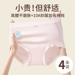 莫代尔女士大码内裤胖mm高腰收腹纯棉全棉抑菌裆女生少女透气内裤