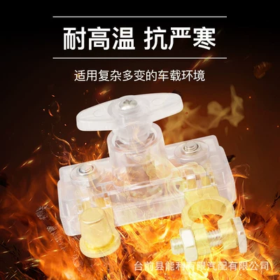 Power Switch, Power-Off Knife — Car on the line of fire