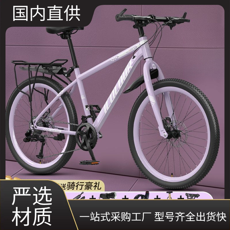 Mountain Bikes with Super Strong Shock Absorption for Teenagers, Male and Female College Students, Middle and High School Students, and Variable Speed Bicycles with Free Shipping