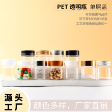 PET小瓶子30ml透明瓶空瓶胶囊瓶 食品级包装瓶分装通用塑料瓶