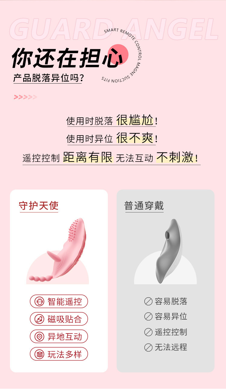 Guardian Angel Wearable Vibrator with Mini Program Remote Control, Magnetic Non-Insertable Design — detail image 4