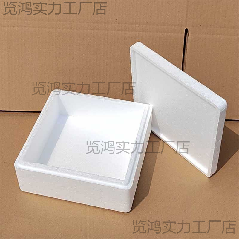 泡沫箱保鲜包装盒水果冷藏运输快递保温正方形生鲜食品