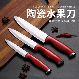 Ceramic Fruit Knife Slicing Knife Household Kitchen Cutting Knife Food Supplement Knife Paring Knife Food Grade Ceramic Knife
