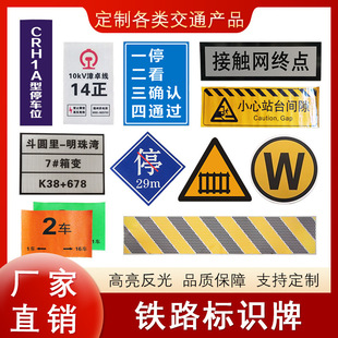 Reflective Film High-Brightness Railway Pole Number Plate Warning Sign Paste Number Plate Track Line Warning Sign