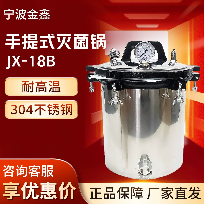 Ningbo Jinxin JX-18B Портативный стерилизатор лаборатория из нержавеющей стали паровой стерилизатор высокого давления