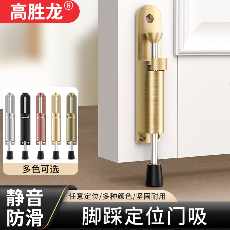 脚踩门吸脚踏门挡木门隐形防撞门碰任意定位门阻器随意停制止门顶