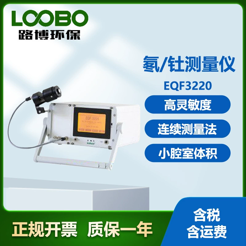 Немецкий SARAD EQF3220 Измеритель радона/тория с сенсорным дисплеем