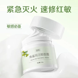 液态精华;涂抹面膜;面霜