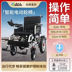 愛護佳医療用電動車椅子、高齢者介護専用、リクライニング可能、手動・電動一体型、外出用、携帯可能、折りたたみ式