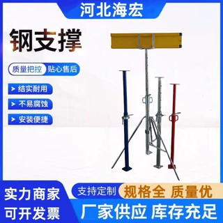 厂家镀锌喷涂可调节钢支撑独立式支撑后浇带支撑杯式钢支撑