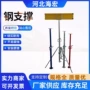 独立式支撑镀锌