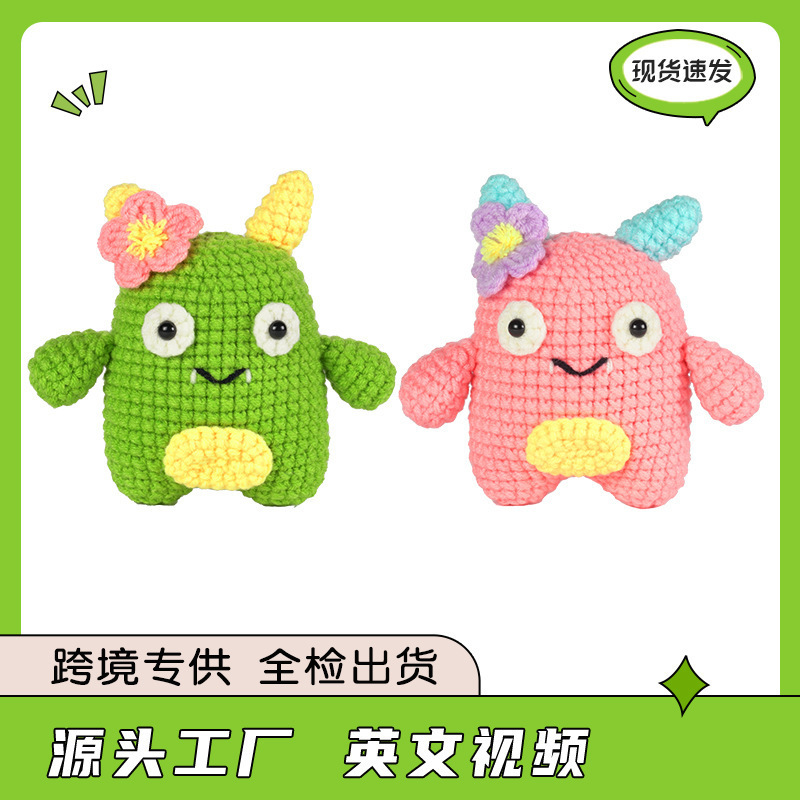 粉绿怪兽亚马逊英文说明新品手工diy钩针材料包毛线编织卡通玩偶