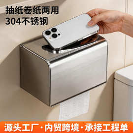 纸巾盒304不锈钢卷纸架抽纸防水壁挂免打孔卫生间浴室批发跨境