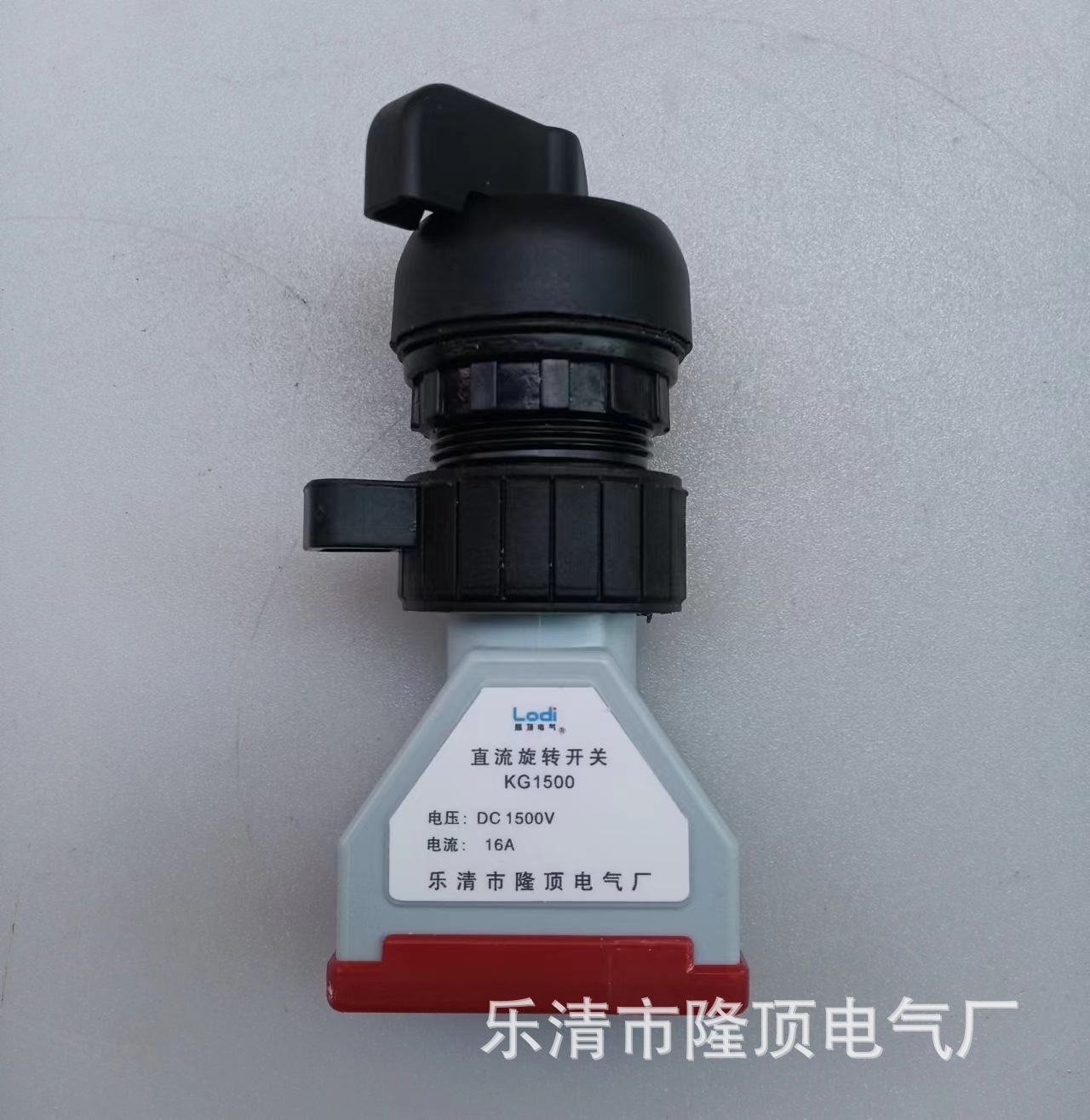 隆顶电气 SWITCH DC1500V开关  直流旋转开关1500v直流开关