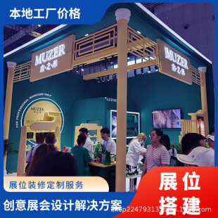 Exhibition Construction, Factory Exhibition Decoration, Special Decoration, Business Exhibition Booth Production, Professional Focus
