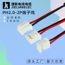 PH2.0 ���Ӿ�2P-12P ��ĸ���Ӿ��t����Ӿ�LED �늳��B�Ӿ����S