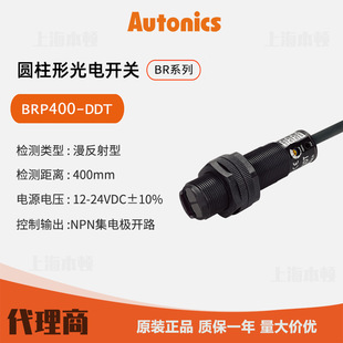Autonics First-Class Agent Photoelectric Switch Photoelectric Sensor Brp400-Ddt