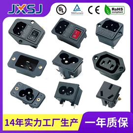工业插座;船型开关;其他插座