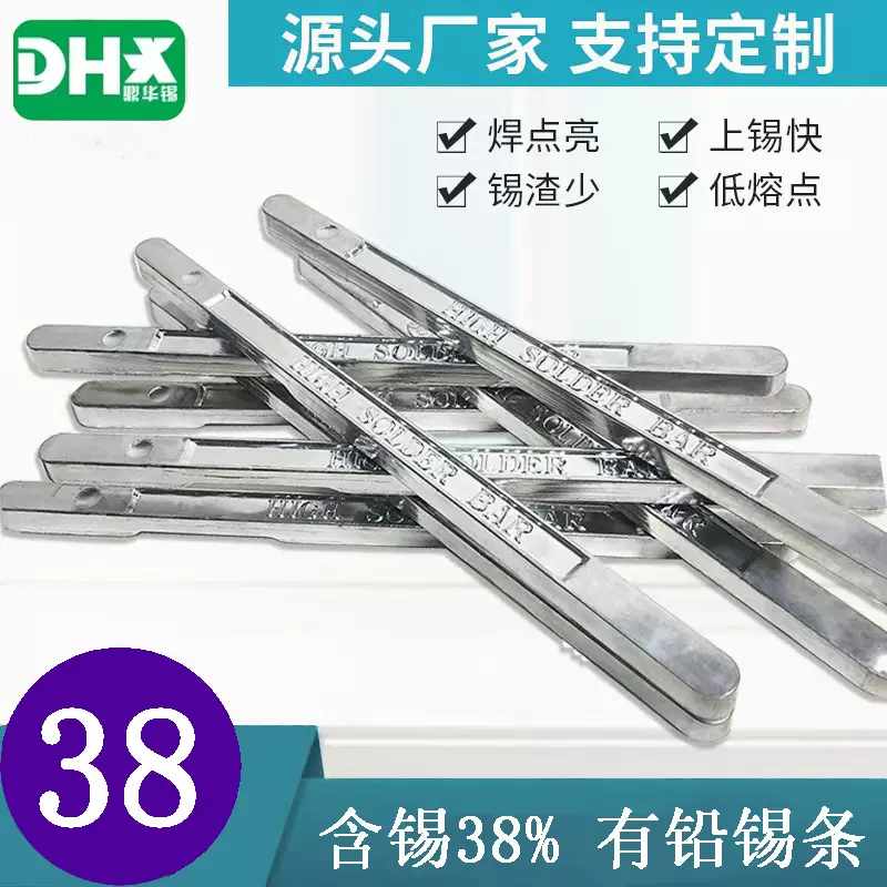 Sn38Pb62电解焊锡条 波峰焊热浸炉碱性焊条 38度有铅焊锡条
