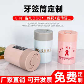 批发创意牙签盒装一次性双头牙签筒家用饭店牙签罐定制广告印logo