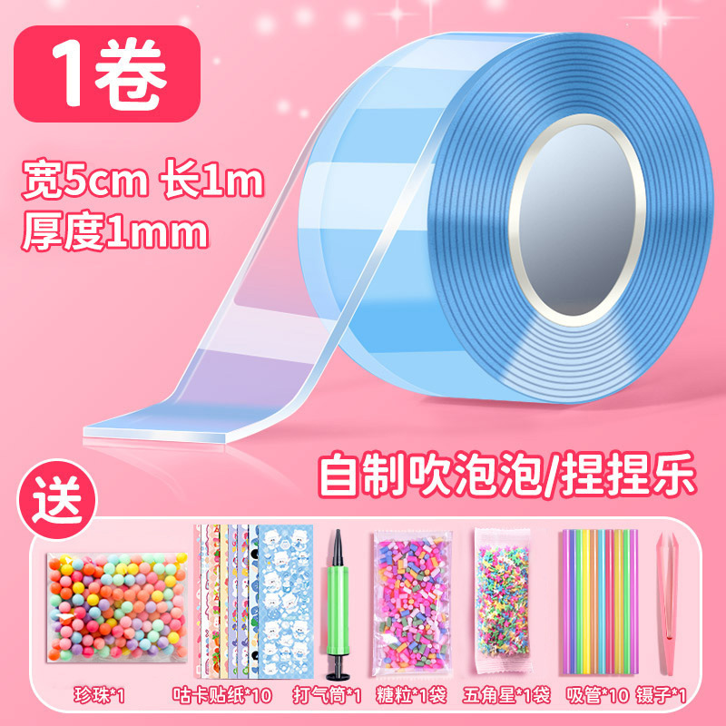 투명블루 5cm*1m [프리펌프] *기본소재 패키지