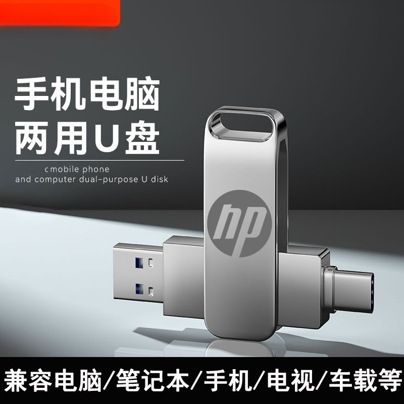 Tipo C USB de doble interfaz 512g teléfono móvil computadora dual capacidad 256g USB de doble cabeza de alta velocidad 128g