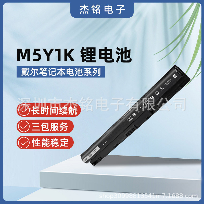 For Dell M5Y1K 3451 3458 3459 15-5558 3559 5559 Laptop Battery