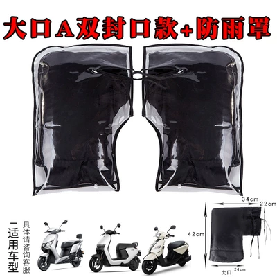 Motorcycle Gloves Winter Warm: Motorcycle Handle Cover - 3xl-upgraded-double-sealed-large-mouth-grip-rain-cover