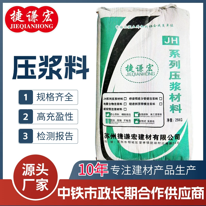 Производители прессования суспензии h607080 мостовые предварительно напряженные трубопроводы для прессования шлама для автомобильных дорог и железных дорог для прессования шлама.