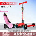 便捷折叠儿童滑板车Scooter童车厂家直供可定制闪光轮踏板车