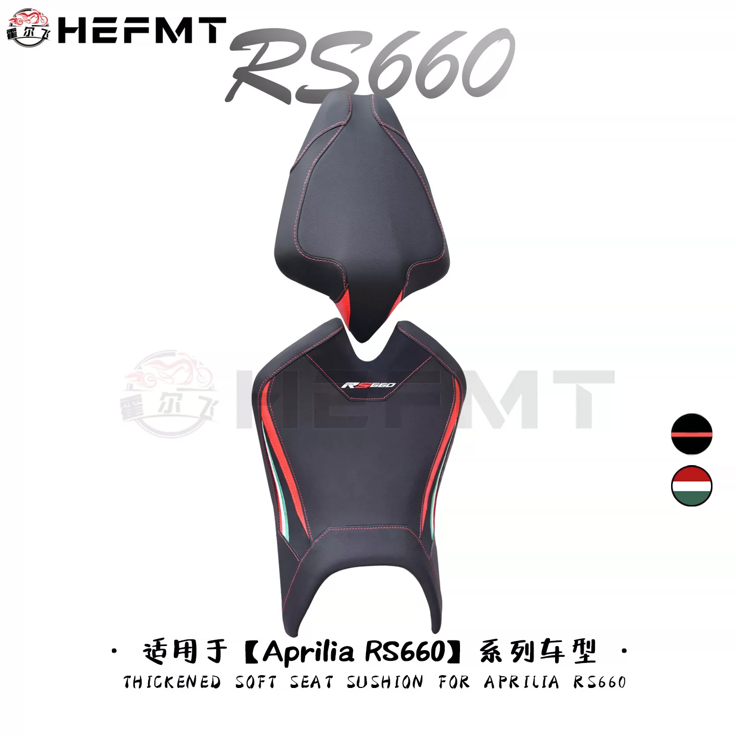 Suitable for Aprilia RS660, used for modifying and raising or lowering the front and rear seat cowl, model years 2020-2025