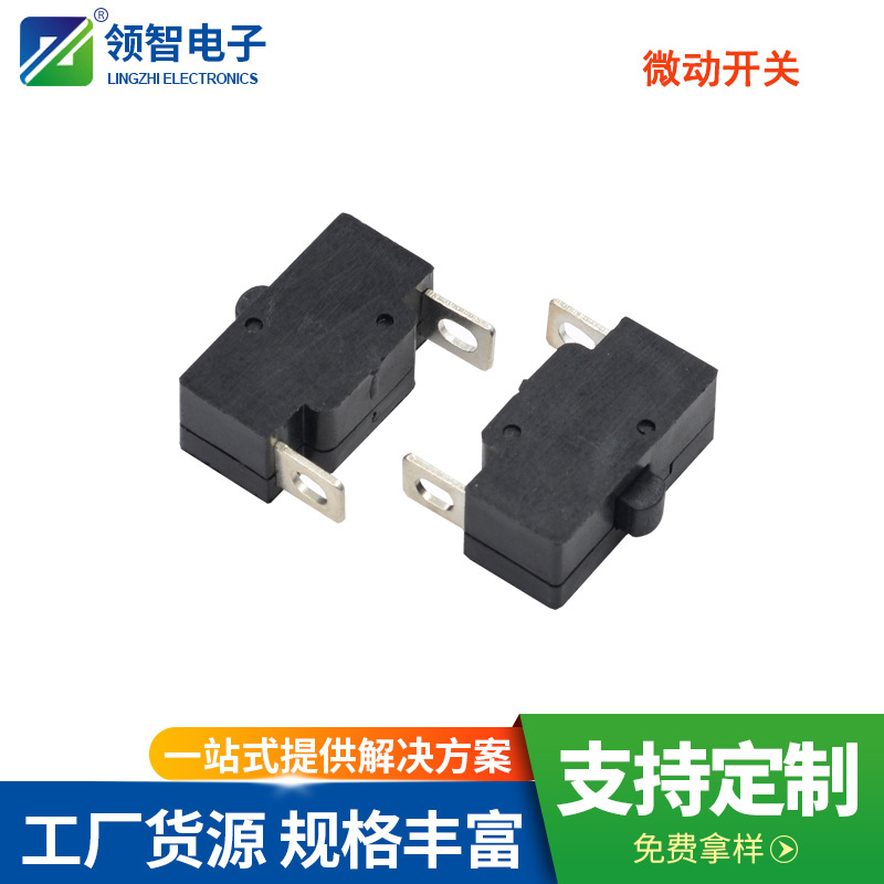 迷你吹风机微动开关常开粉黑色中微动开关WK2-06S东莞厂家