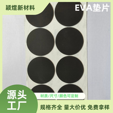 定制批发硅橡胶防滑垫自粘硅胶垫脚垫来样乳胶家具桌椅静音减震