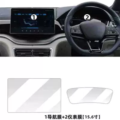 Suitable for the new right-hand Car interior film - byd-sealion-6-156inch-navigation-instrument-clusterhd-tempered-glass-screen-protector