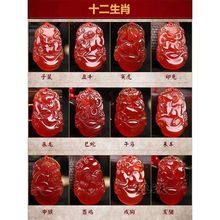 新款A货红玛瑙十二生肖玉石挂件 男女款冰透玉髓属相小孩儿童吊坠