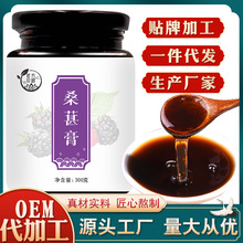 桑葚膏人工熬制浓缩养生膏黑桑葚干膏滋批发代发