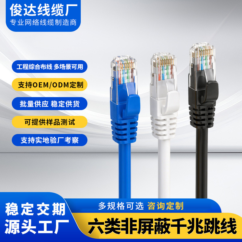 Gigabit high-speed network cable Super Six network cable monitoring router CAT6E twisted pair high-speed transmission finished Network cable