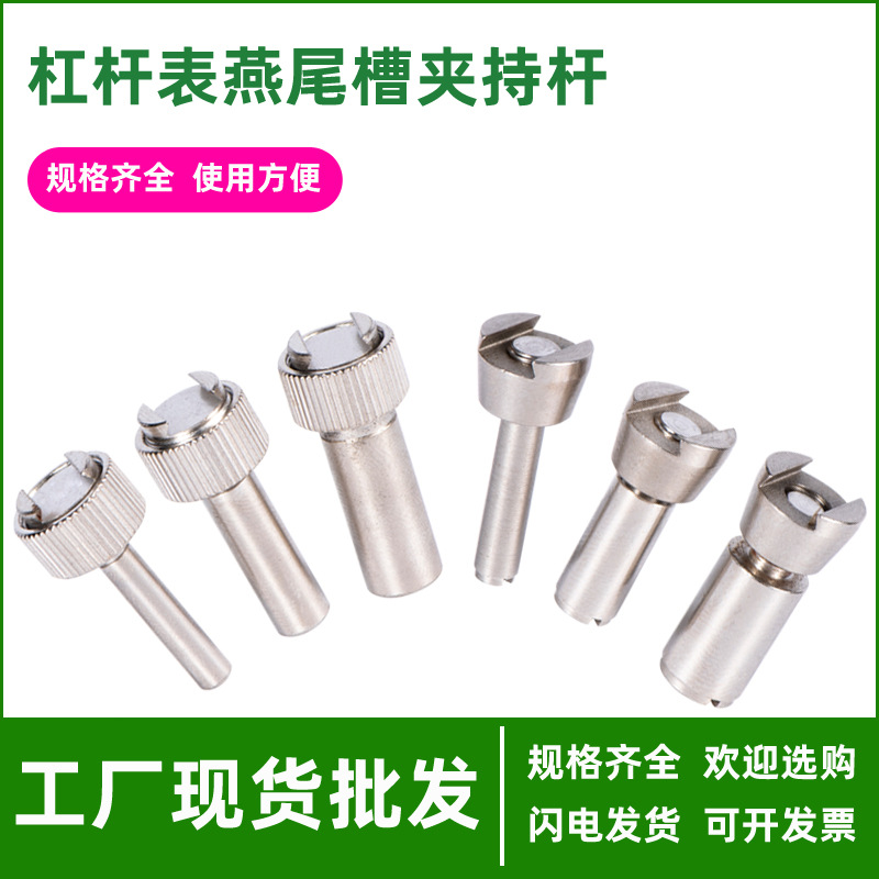 杠杆百千分表夹持帽校表燕尾槽夹头高度尺表轴套夹具测量校表神器