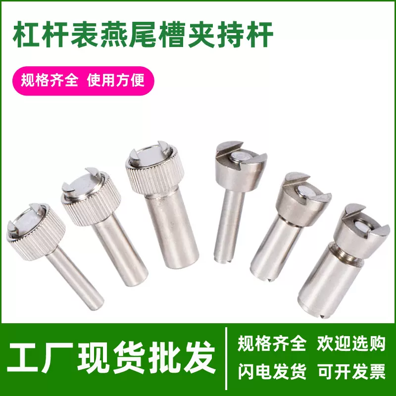 杠杆百千分表夹持帽校表燕尾槽夹头高度尺表轴套夹具测量高精度