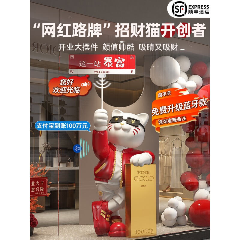 New Cat Figurine Floor-Standing Large Decoration for Store Front Desk, a Gift for a Successful Opening and Prosperous Business New Cat Figurine Floor-Standing Large Decoration for Store Front Desk, a Gift for a Successful Opening and Prosperous Business