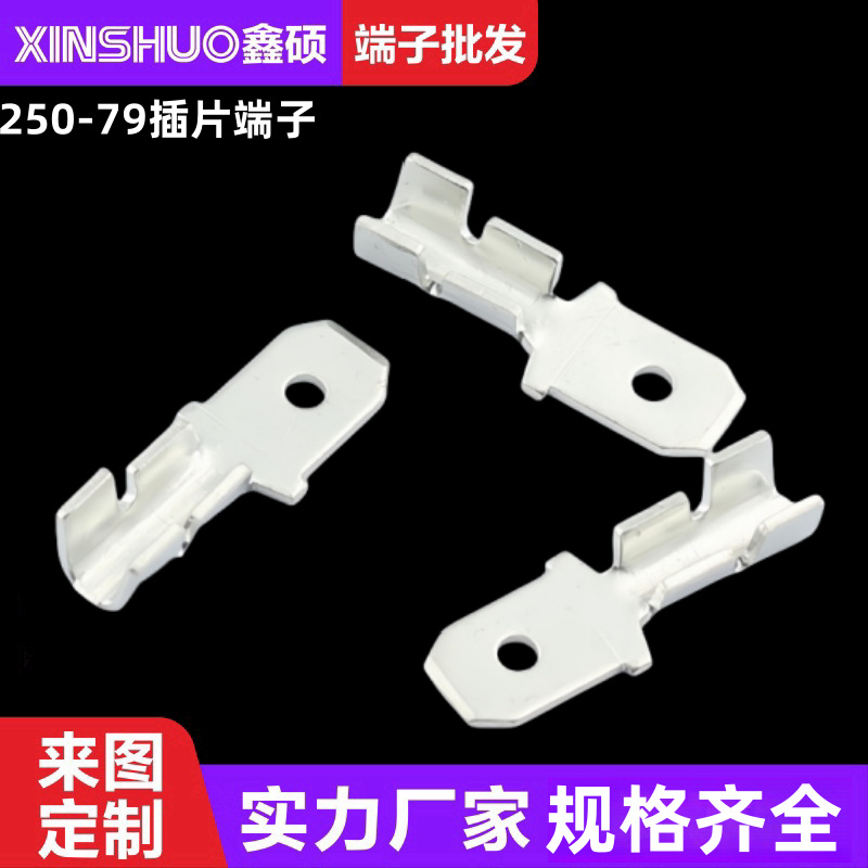 250-79黄铜插片6.3导电接线器 PCB板接插件线束包线端子压接方便