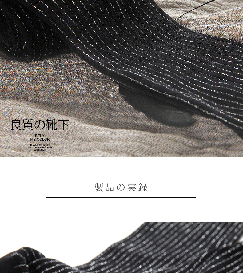 Beny-mycolor高弹力银丝微透无缝一体女士性22_0