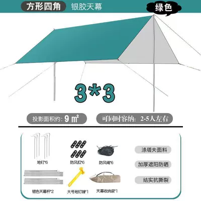 Forest Bee Green Canopy Tent Outdoor Silver-coated Black Vinyl Camping Sunshade Portable 6-15 Person Butterfly-shaped Sunshade (Avtomobil yan çətirləri) - green-silver-glue-33-square-sun-protection-and-shade-canopy