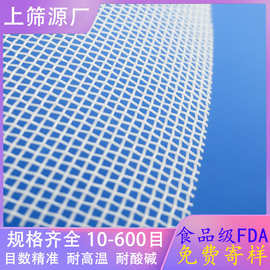 上筛丝网PET食品级聚酯过滤网850 900 950 1000 1500微米涤纶网布