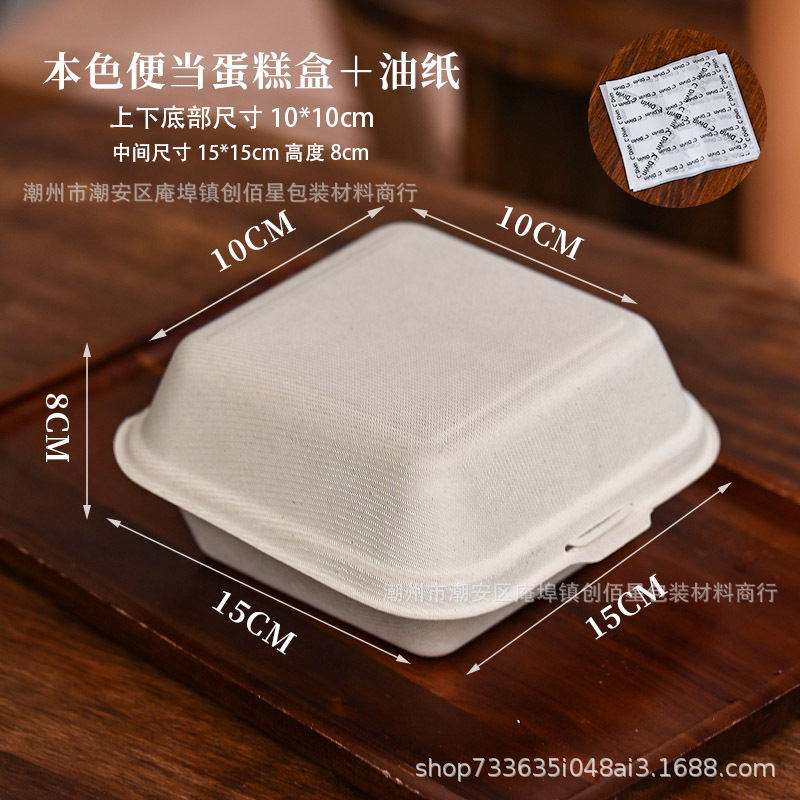 お弁当ケーキ箱ティラミス使い捨て包装紙箱ハンバーグサンドイッチ焙煎デザート包装ピクニック箱|undefined