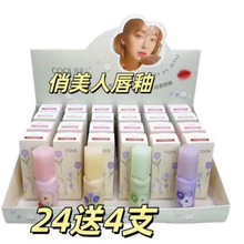 俏美人21058清透锁色镜面唇彩水光上唇不拔干套装玻璃感清透水光