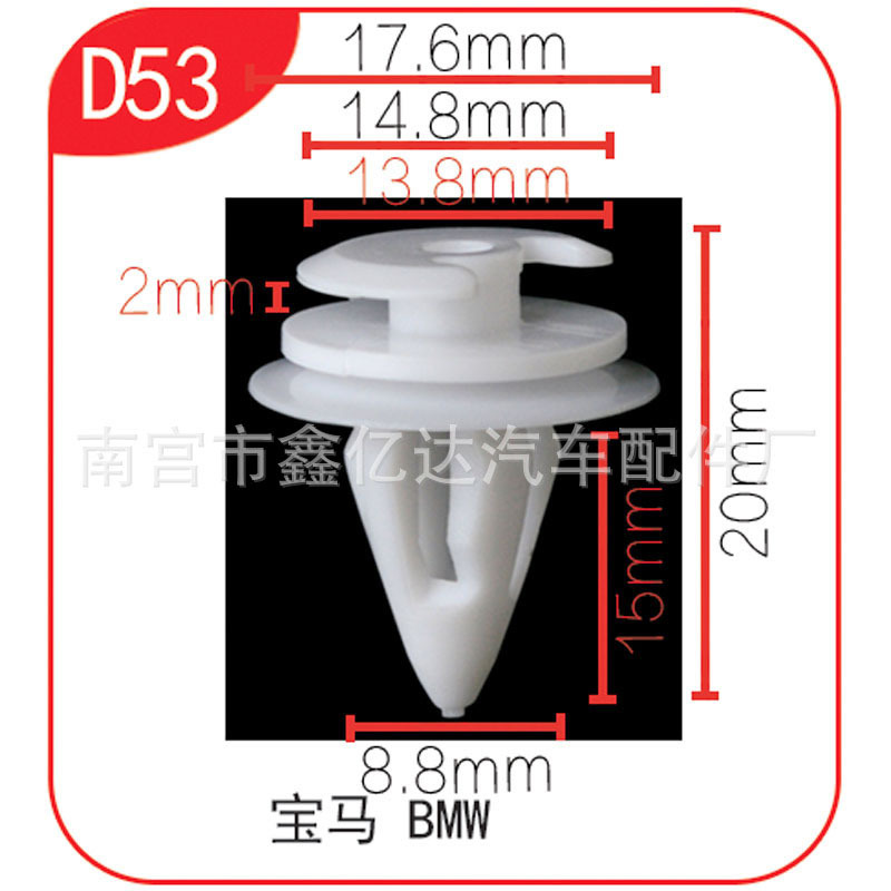 Aplicable a BMW auto partes suministro al por mayor plástico nylon clip hebilla Blanco/hebilla de la puerta D53