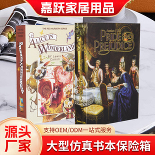 Large Simulated Book Safe Creative Home Decoration Desk Hidden Password Home Storage Storage Box