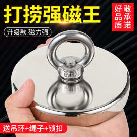 强力磁铁高强度吸铁石圆形打捞吸铁大号钕铁铷强磁力吊环磁性吸盘