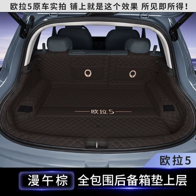 Decorative Accessories Trunk Mat, Trunk Mat - manwu-brownfull-coverage-trunk-mat-euler-5-upper-layer